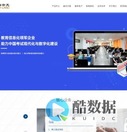 拓维海云天|智能考试产品及服务提供商-【官网】
