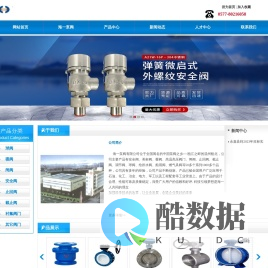 海一安全阀 微启式安全阀 不锈钢球阀-海一泵阀有限公司