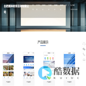 合肥圃琳教育咨询有限公司