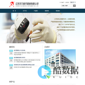 江苏宇力医疗器械有限公司