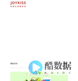 JOYKISS-本地生活服务站
