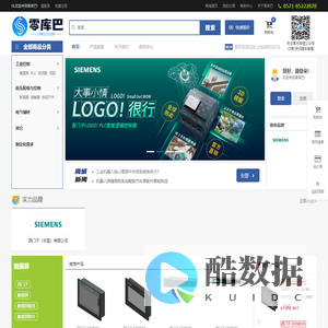 全集成自动化---就在零库巴