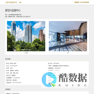 廖创兴金融中心 - 欢迎您