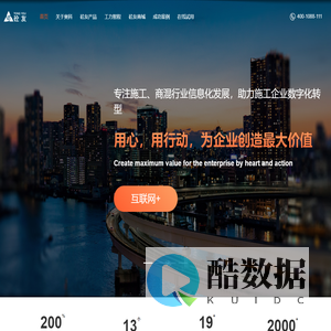 砼友-混凝土管理软件|商砼ERP|搅拌站ERP｜搅拌站APP-湖南奥科网络技术股份有限公司官网