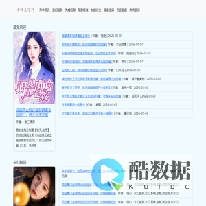 芳华文苑_免费全文_免费阅读_新本站精选