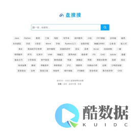 盘搜搜 - 百度网盘资源搜索神器