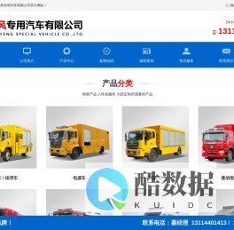 湖北顺风专用汽车有限公司