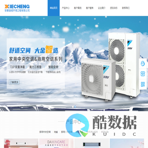 安徽谐城环境工程有限公司