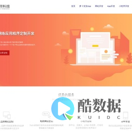 大连景祥科技发展有限公司