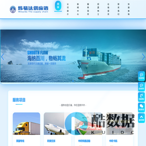 炜易达国际供应链有限公司-|苏新号-中欧卡航|一级订舱中心中欧班列|铁路FBA|欧美空加派|中欧运输|中欧铁路|欧洲空派|欧洲海运|英国专线|