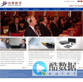 上海鸿雁翻译有限公司--Shanghai HY-Trans Co., Ltd.