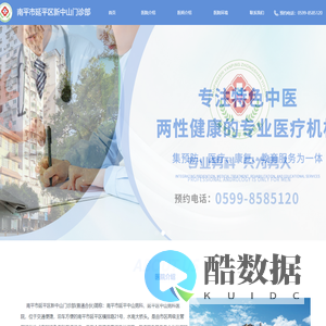 南平市延平区新中山门诊部