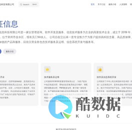 河南江征信息科技有限公司