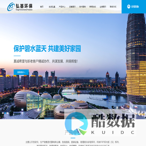 沁阳市弘基环保科技有限公司      冷却塔、脱硫设备、除尘设备