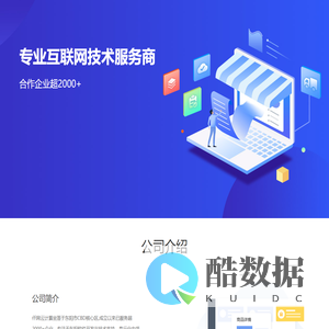 仟网云 | 软件开发服务,大数据技术支持