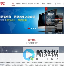 四川明腾信息技术有限公司,成都网站建设公司