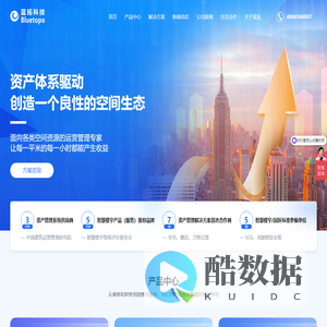 不动产管理平台_资产管理系统_招商租赁管理系统_蓝拓科技