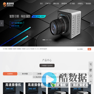 高速摄像机_高速相机_高速摄像仪-沈阳星迈科技有限公司