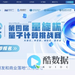 SpinQ量旋科技丨量子计算机 | 量子教育 | 量子科技