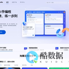 Cloud Studio - 新一代AI应用学习社区