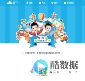 趣工厂