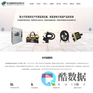 武汉锐捷斯特科技有限公司_环境监测仪器_环境咨询_环境监测方案