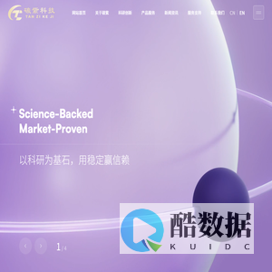 碳紫科技_粘结胶_改性料_功能改性_粘接改性