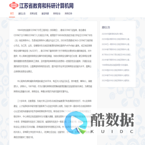 首页 - 江苏省教育和科研计算机网