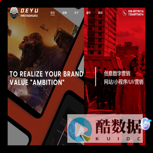 成都网站建设|成都网页设计|高端网站建设|小程序开发|UI设计|互动营销|得遇文化