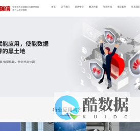 宏达瑞信