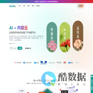 Baklib the AI-Powered DXP and AI Data Ready Platform