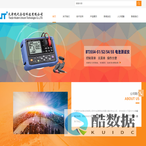 天津现代合信科技有限公司