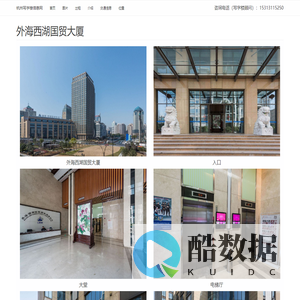 外海西湖国贸大厦 - 欢迎你