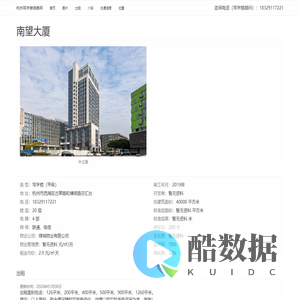 南望大厦 - 欢迎你