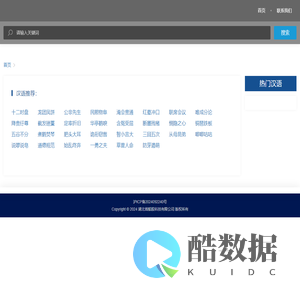 湖北省船股科技有限公司