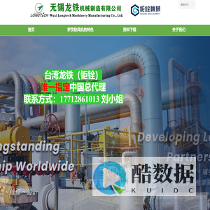 无锡龙铁机械制造有限公司