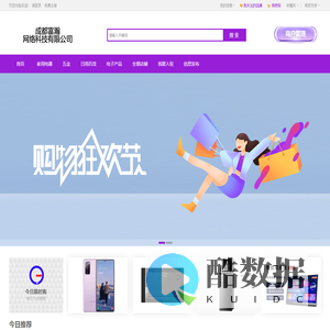 成都富瀚网络科技有限公司