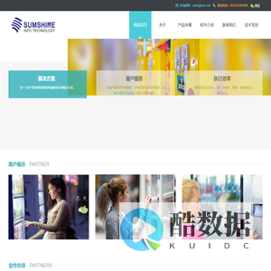 IVMC SUMSHINE 金华苏夏