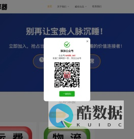 威名物流科技_运费计算器