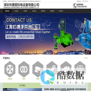 沥青泵-树脂泵-进口化工齿轮泵-威肯泵官网-深圳市德宸机电设备有限公司