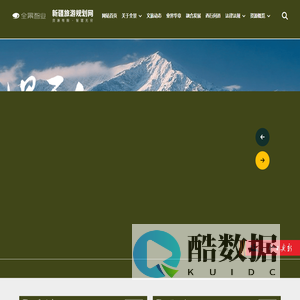 新疆旅游规划网