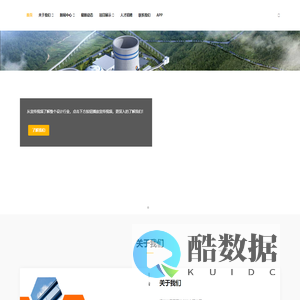 速用工 - 网站首页