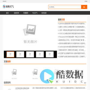 南和天气网
