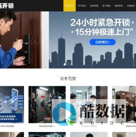 南明区百信开锁店