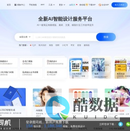 海报模板在线设计