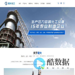 蒸发式冷凝器-实体生产厂家|石家庄 - 河北建大化工设备有限公司