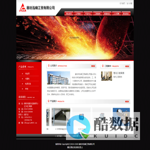 廊坊市泓啸工贸有限公司