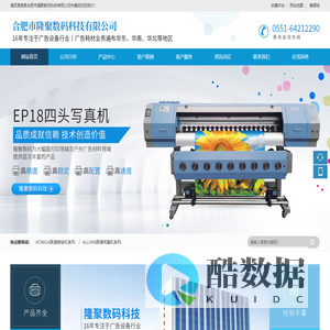 合肥市隆聚数码科技有限公司