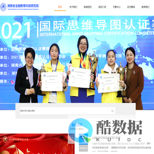 湖南省全脑教育科技研究院