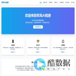 早风租赁 - 一站式家具家电租赁服务平台